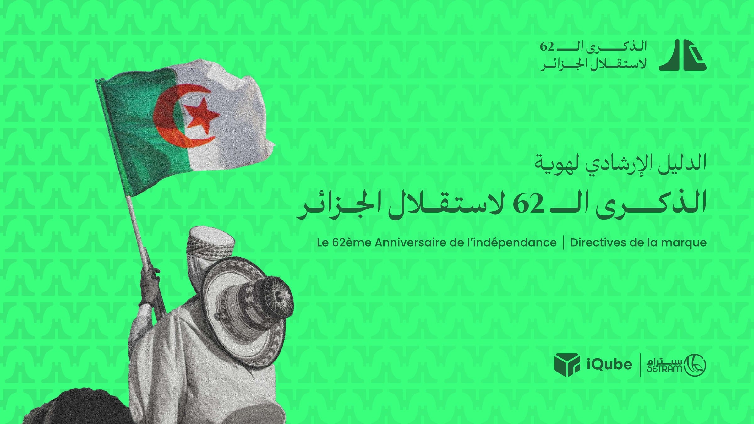 Cover of the brand guidelines for the 62nd anniversary of independence